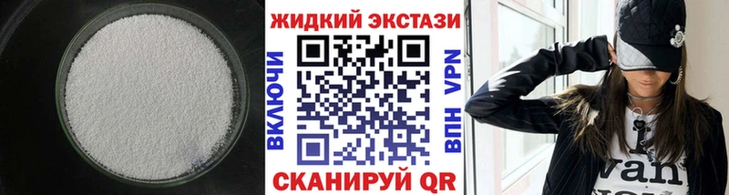 Бутират жидкий экстази  наркотики  hydra зеркало  Никольское 