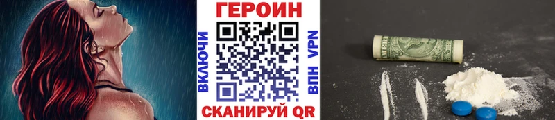 Героин Heroin  Никольское 