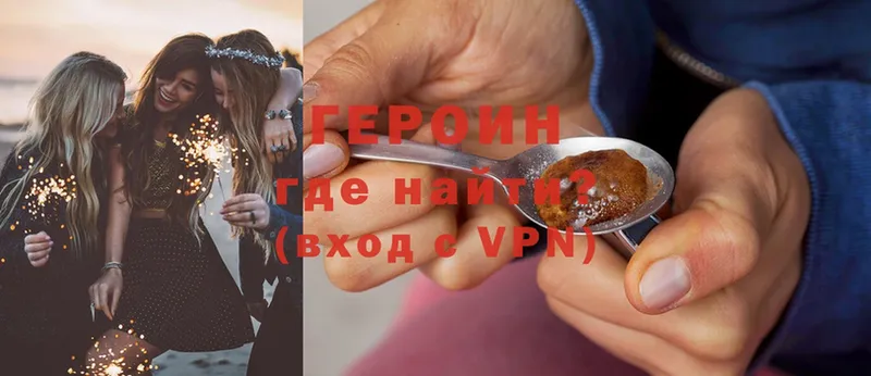 Героин белый  Никольское 