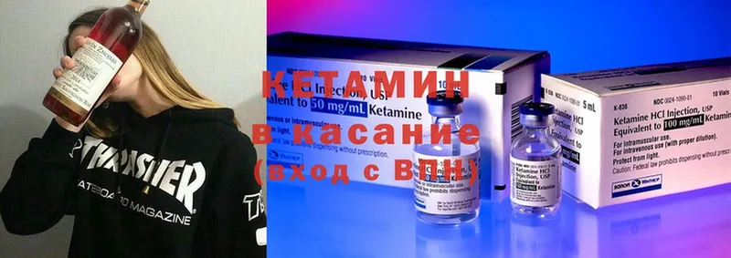 КЕТАМИН ketamine  МЕГА   Никольское 