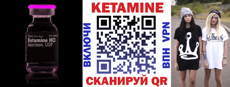 Кетамин VHQ  Никольское 