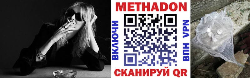 закладки  Никольское  МЕТАДОН кристалл 
